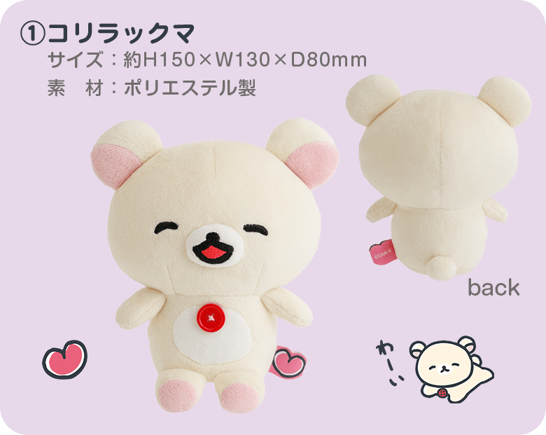 《預訂貨品》全新日本網上限定happy rilakkuma系列套裝公仔。全3款