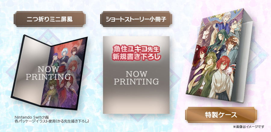 【預售 29/10】NS 明治東京戀語 暮光之吻【限定版】Meiji Tokyo Renka: Twilight Kiss【Limited Edition】中/英/日文  (中文封面) PO0935
