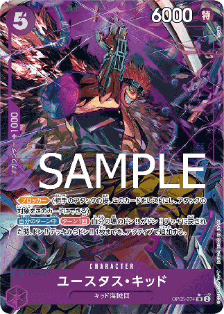 One Piece TCG Card Game - Op05-074 (SR) Eustass"Captain" Kid (AA)