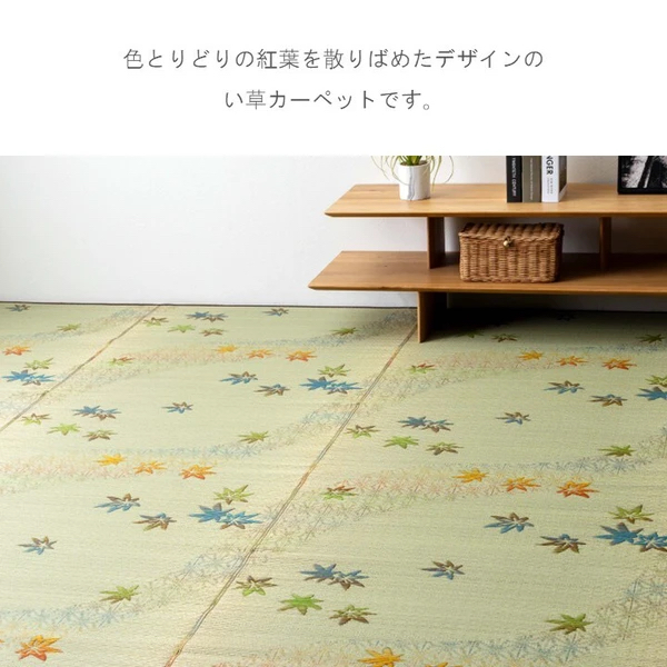 日本IKEHIKO紅葉燈心草(藺草)地墊
