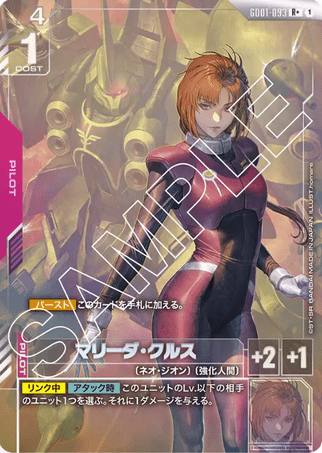 Gundam TCG Card Game - GD01-093 (R+) Marida Cruz (AA) 