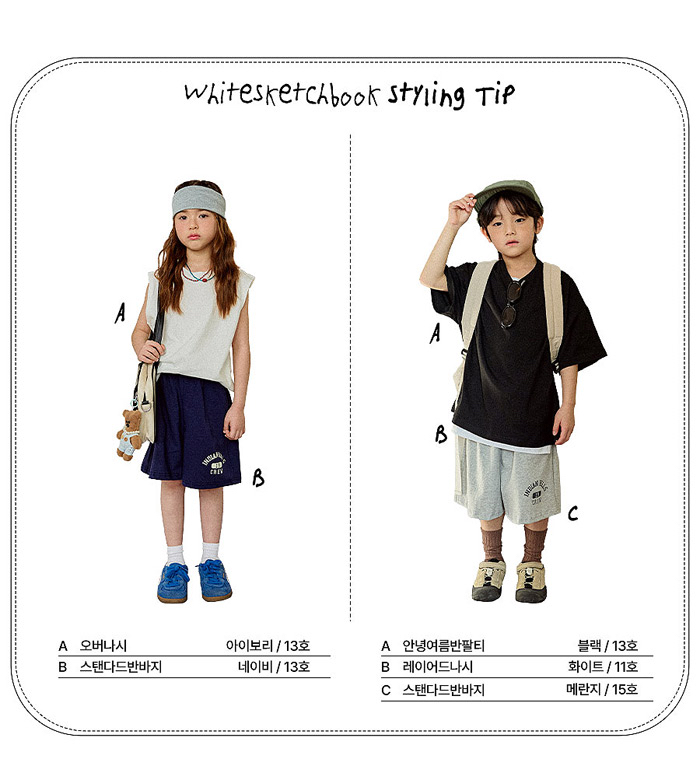 🇰🇷WhiteSketchBook短褲