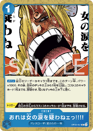 One Piece TCG Card Game - Op06-057 (C) But I Will Never Doubt a Woman's Tears!!!!