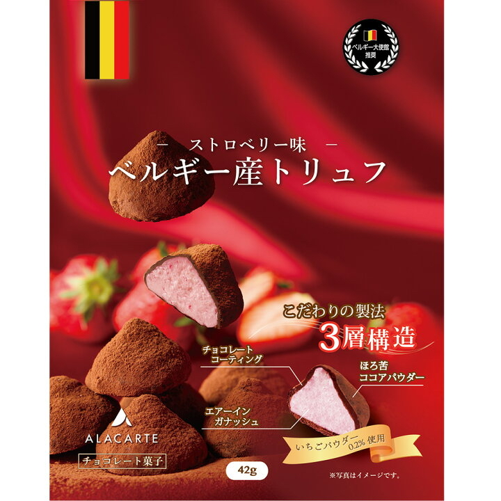 日本直送 比利時松露朱古力 原味/草苺味