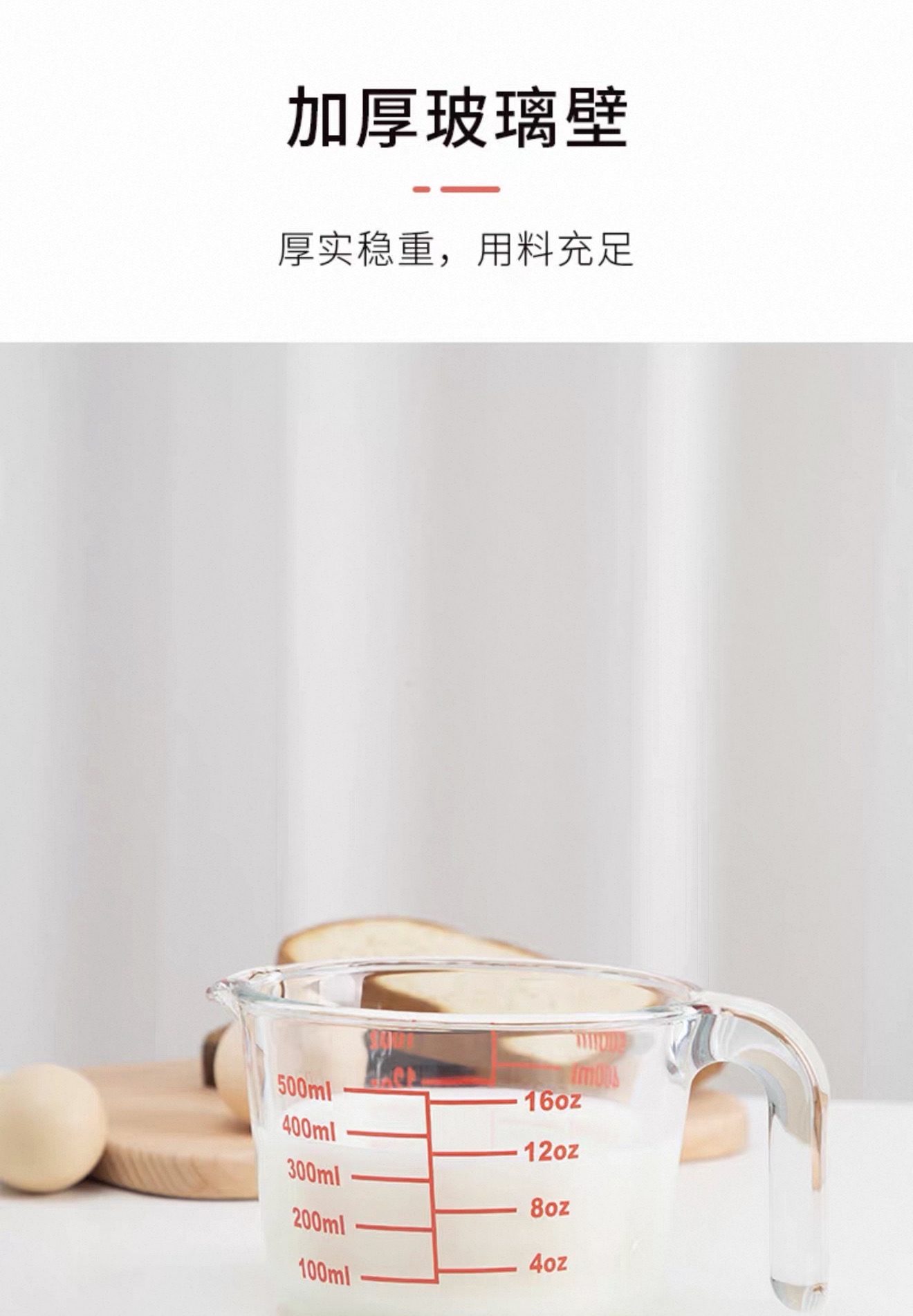 500 ml Multifunctional Glass Measuring Cup