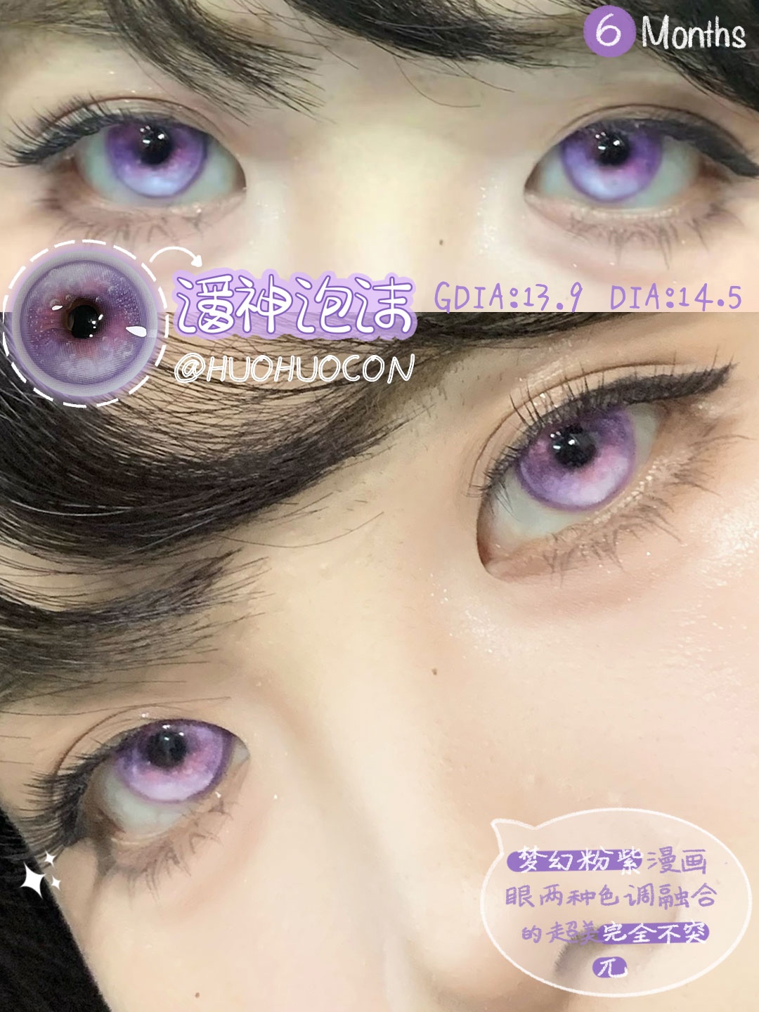 0度現貨 Huohuocon潘神泡沫 半年拋