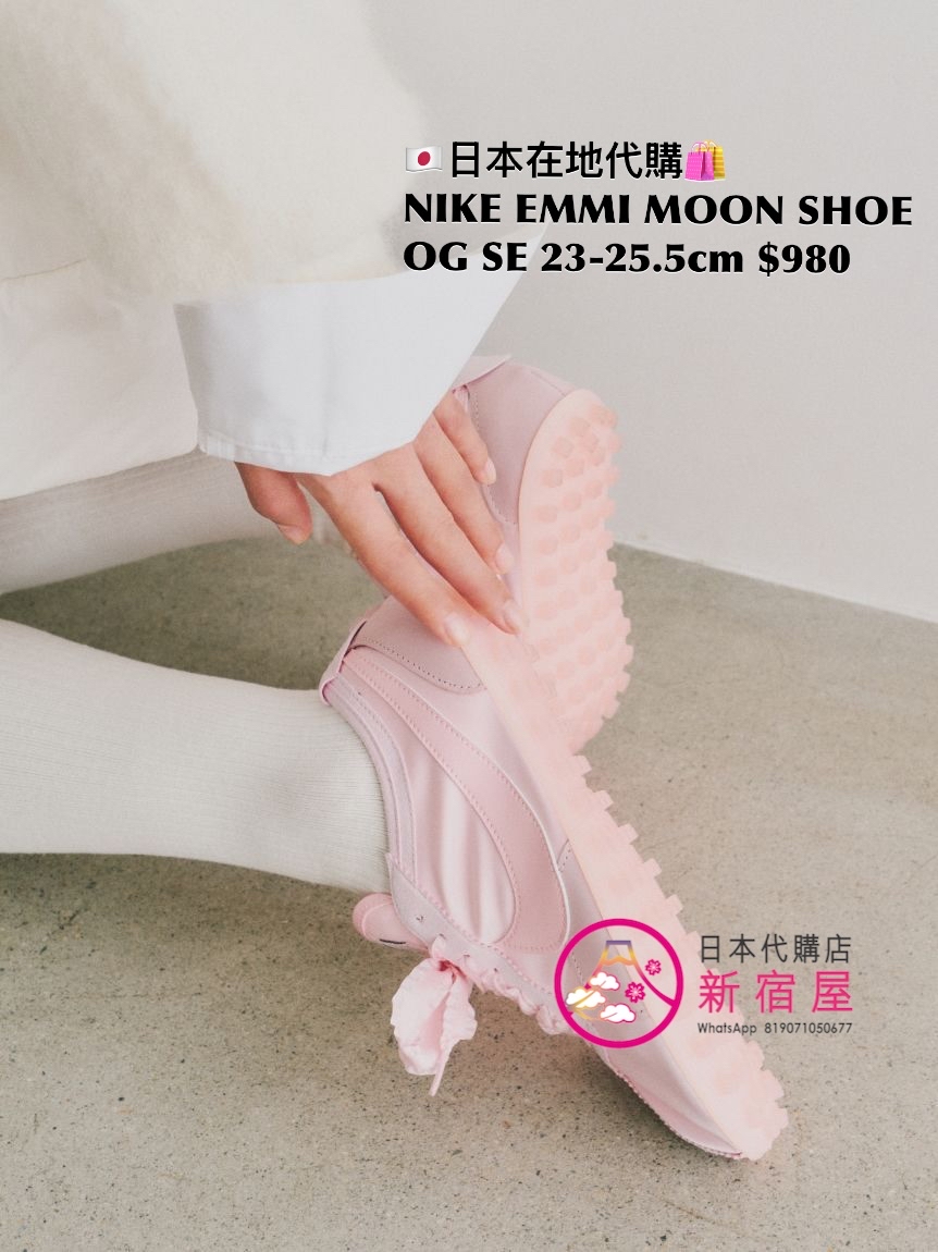 NIKE EMMI MOON SHOE OG SE