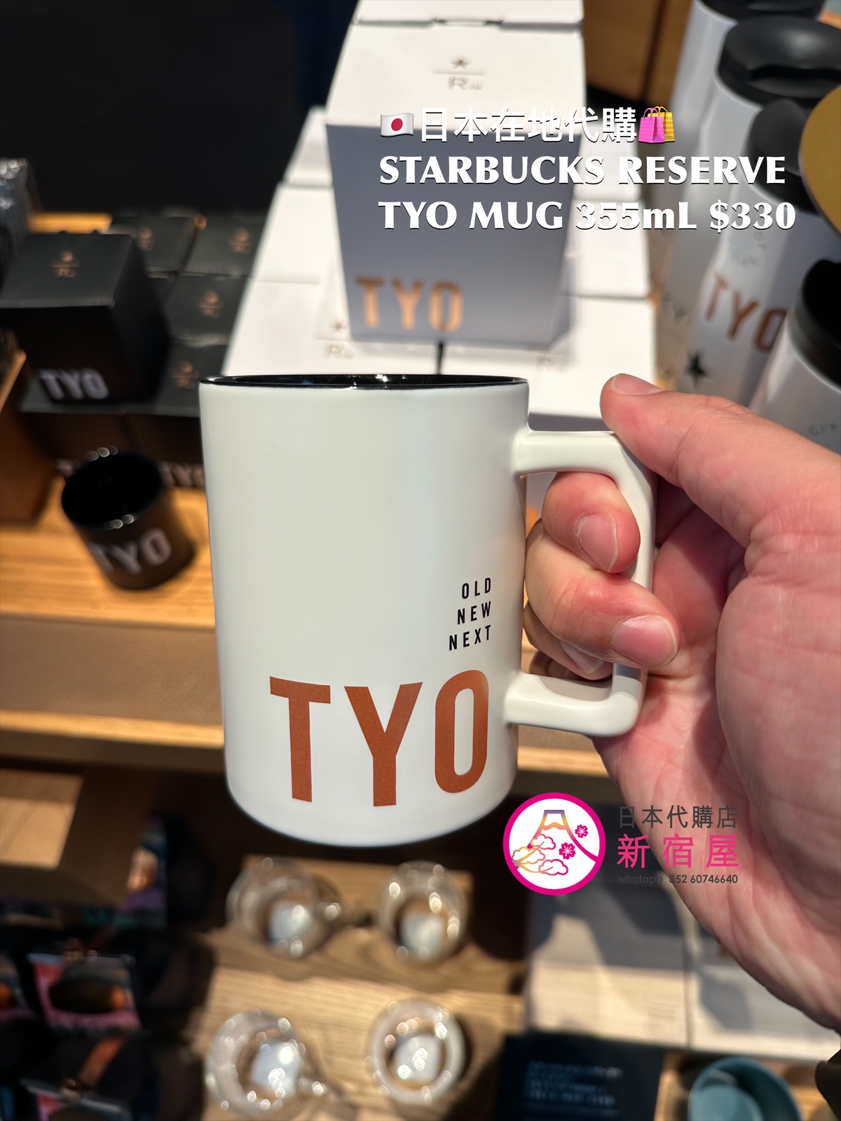 STARBUCKS RESERVE TYO TUMBLER/ MUG
