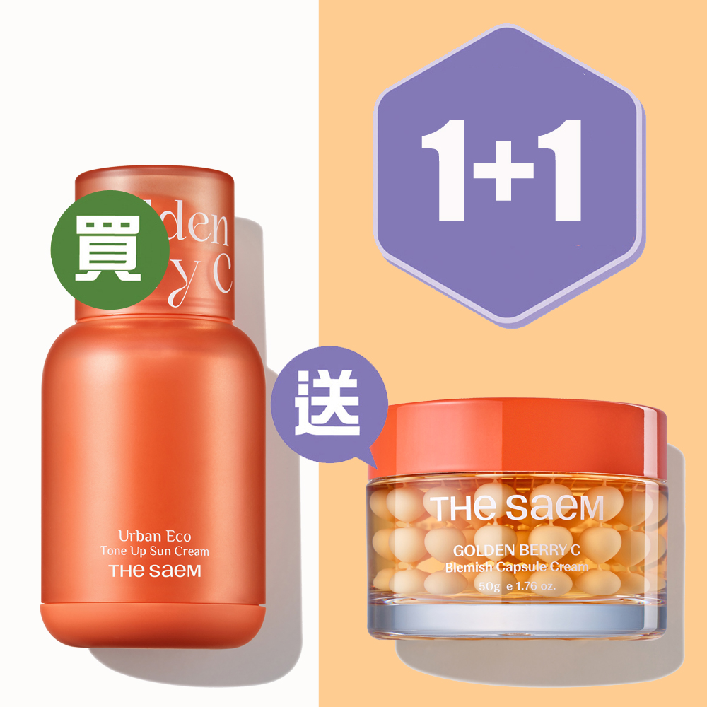 城市生態黃金莓C提亮防曬霜SPF50+PA++++   Urban Eco Golden Berry C Tone Up Sun Cream