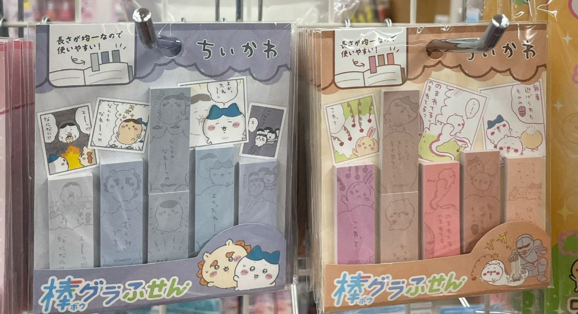 CHIIKAWA 便利貼 - 02260030