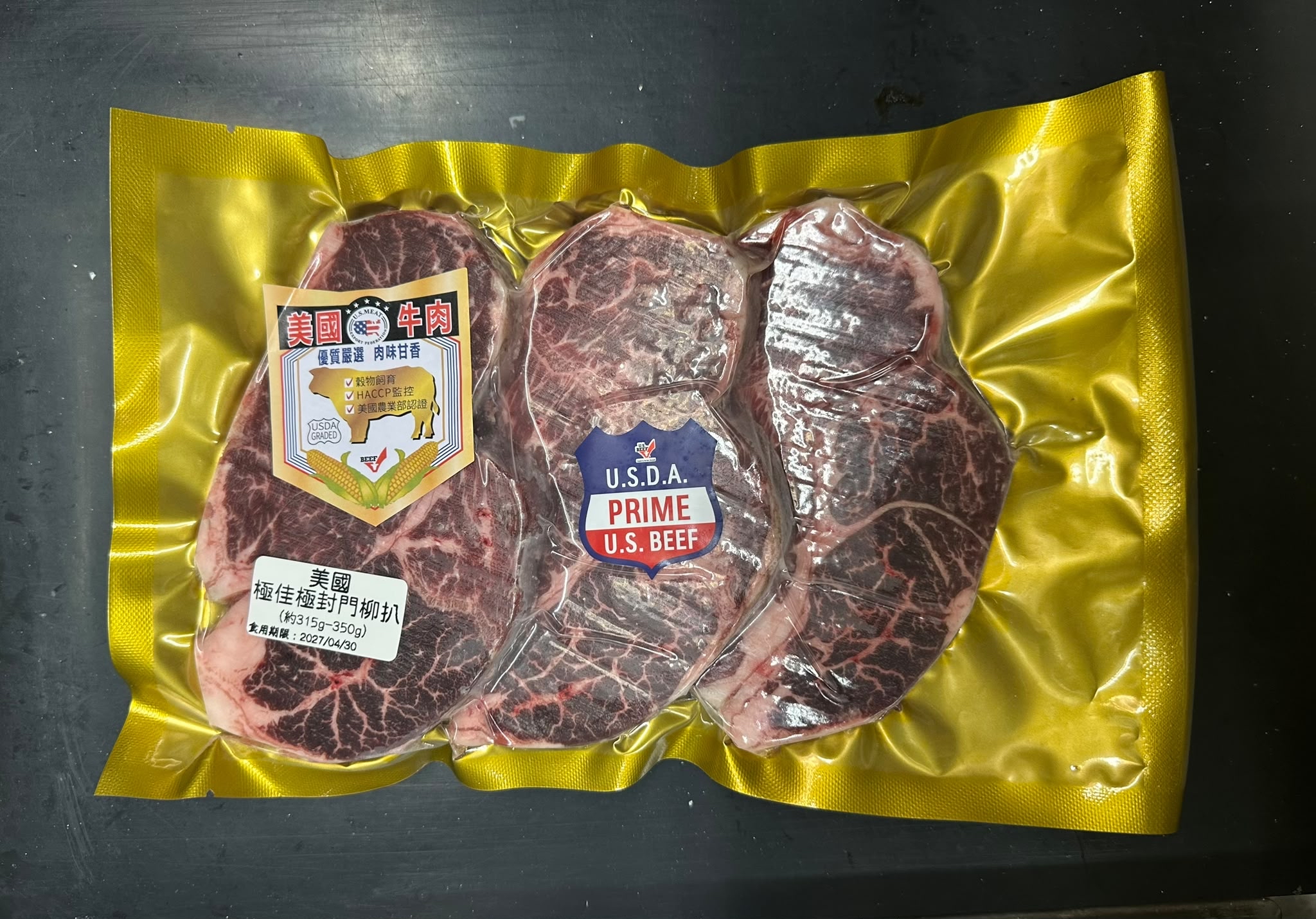 美國Prime封門柳（約315g-350g）