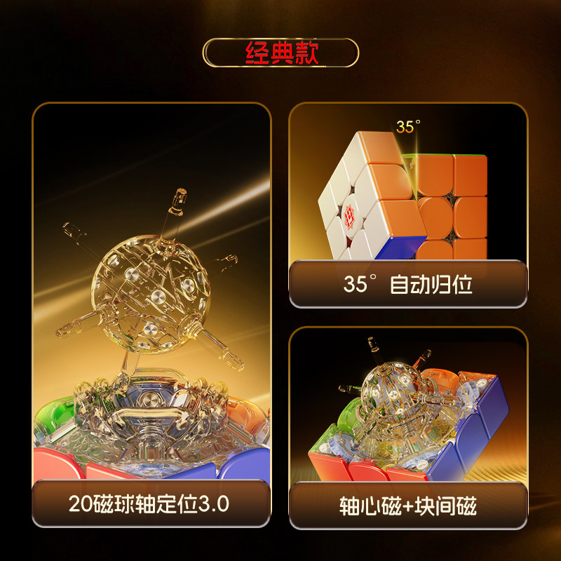 魔域文化 超級傲龍 19週年紀念版 Moyu SuperAoLong 3x3 19th Anniversary Edition