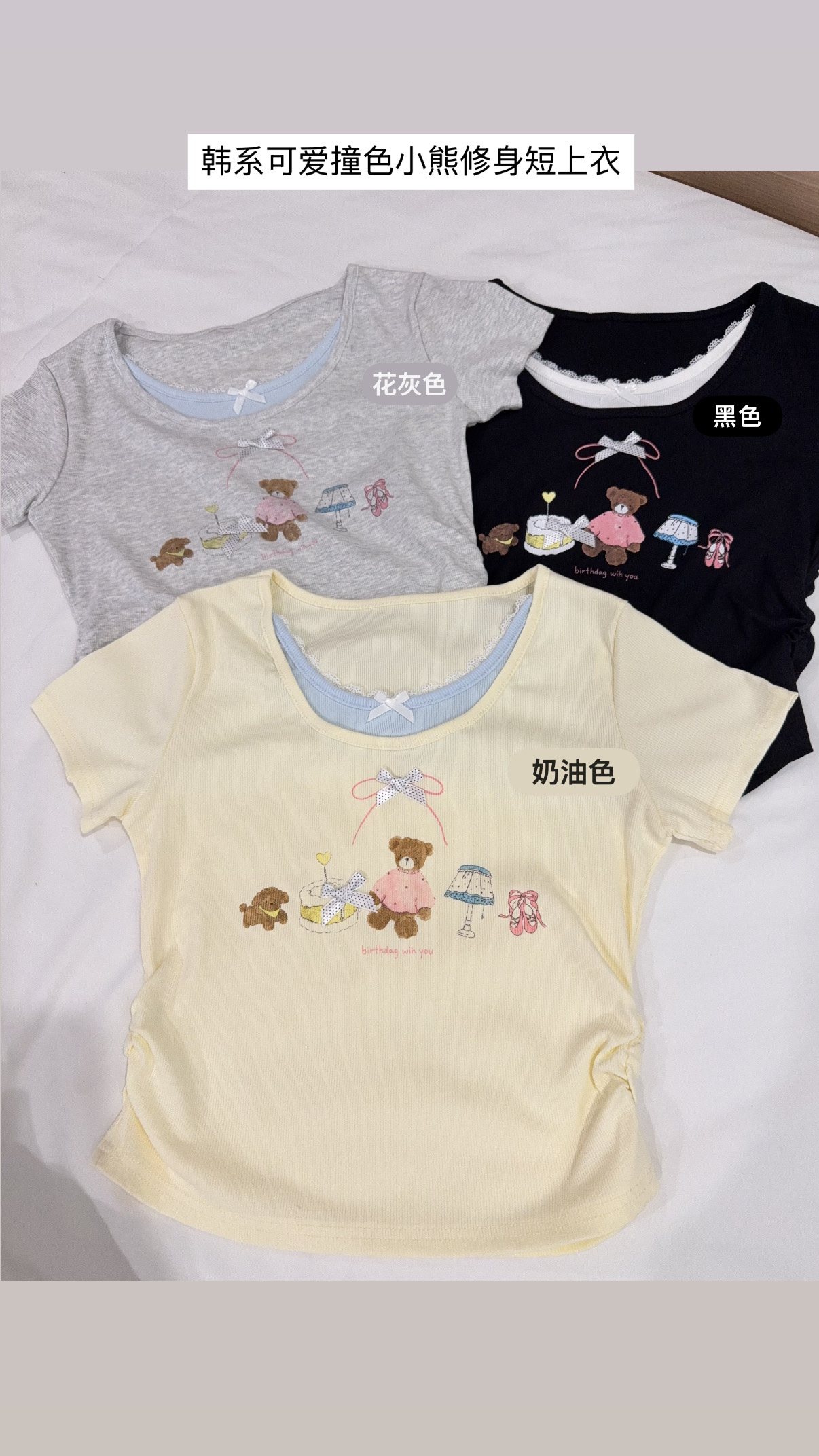 韩系可爱撞色小熊修身短上衣R3106 
