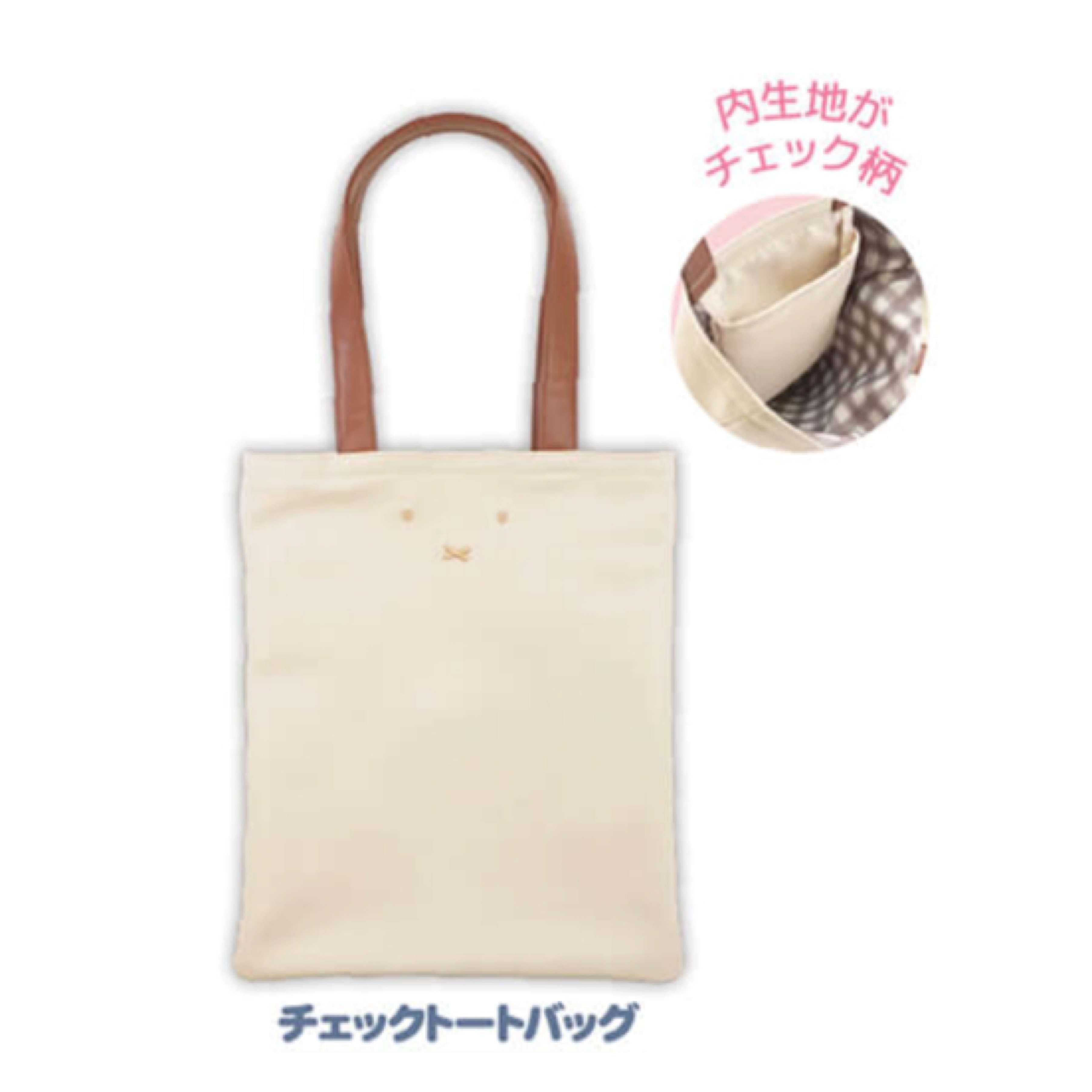 Miffy 有樂町限定 大布袋｜預訂