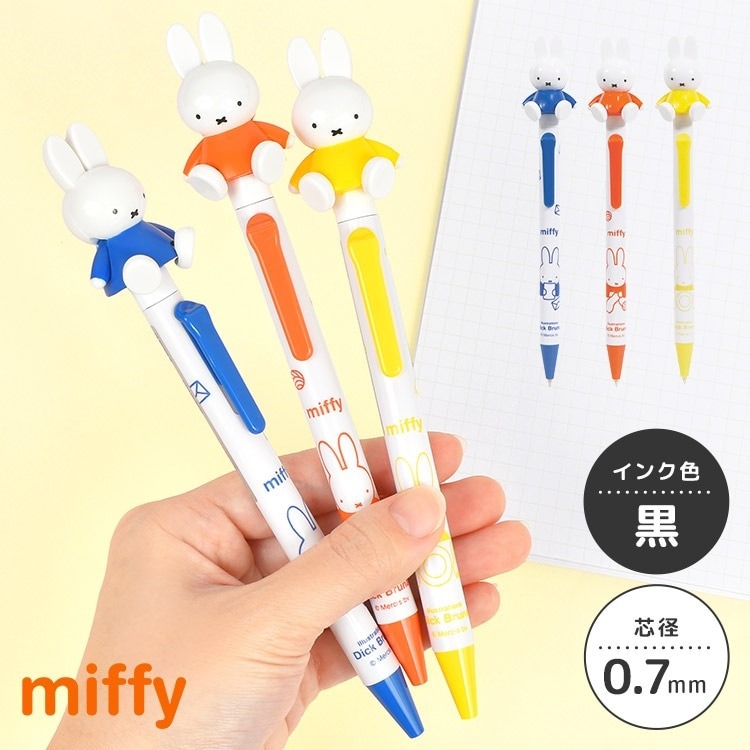 Miffy 日本製 0.7mm 黑色 原子筆 按掣Miffy手腳會上下郁動 (EB417)