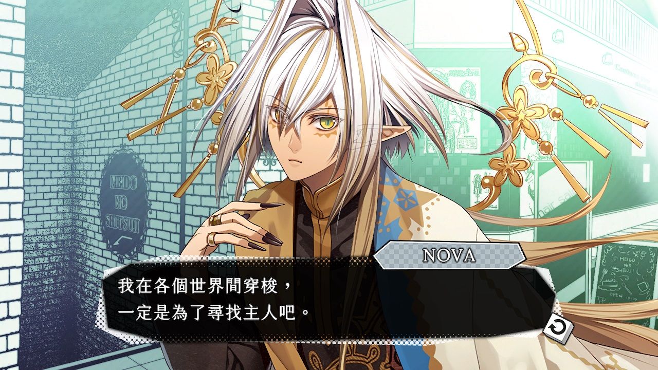[現貨][乙女] NS 失憶症 -Amnesia: World- 中文版 