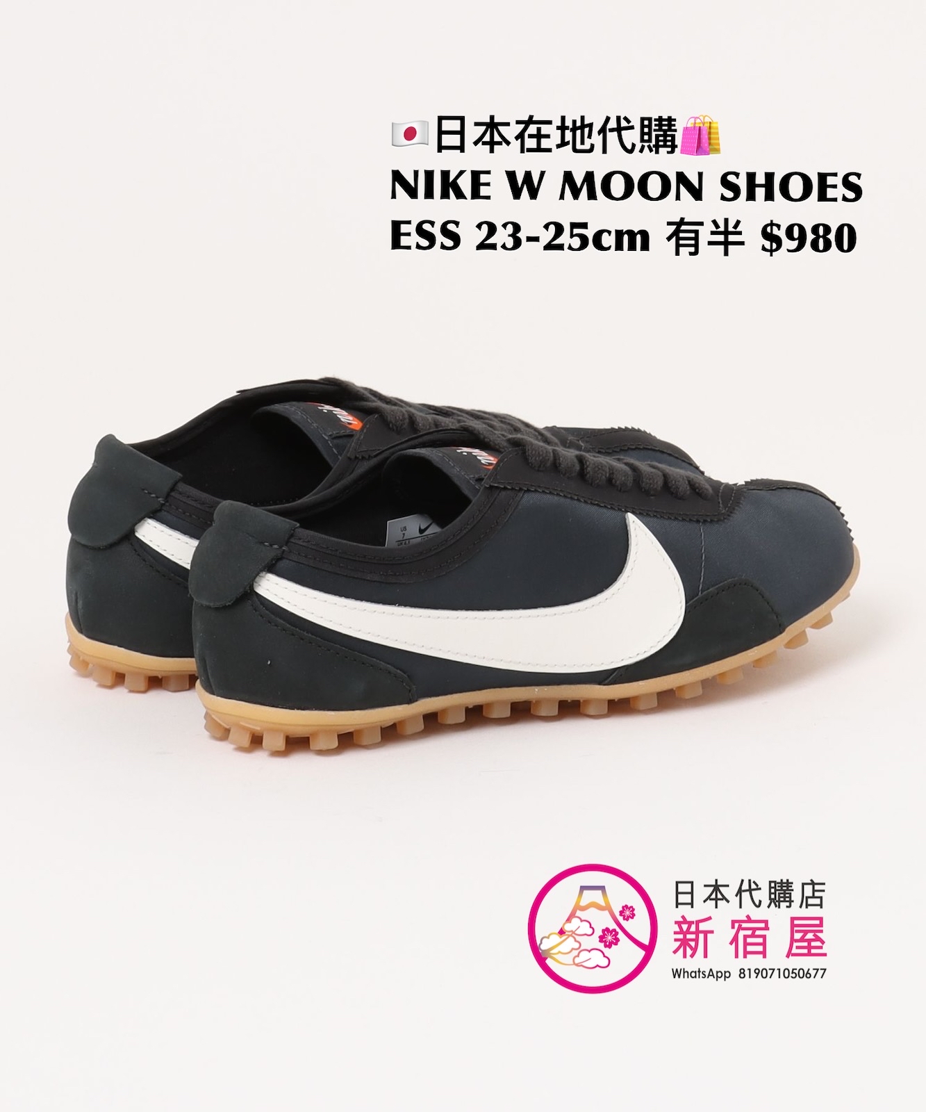 NIKE W MOON SHOES ESS