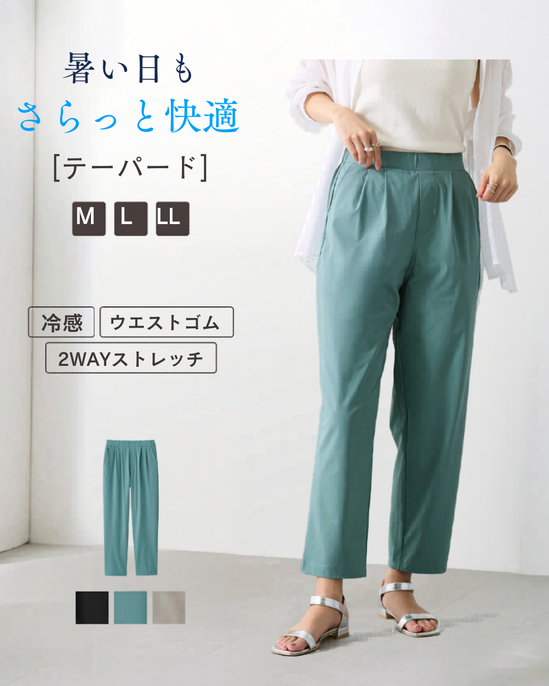 日本代購【 日本直送 Gunze Tuche 冰涼感 修身 彈性 錐形褲 | cool touch 2-way stretch tapered pants 】