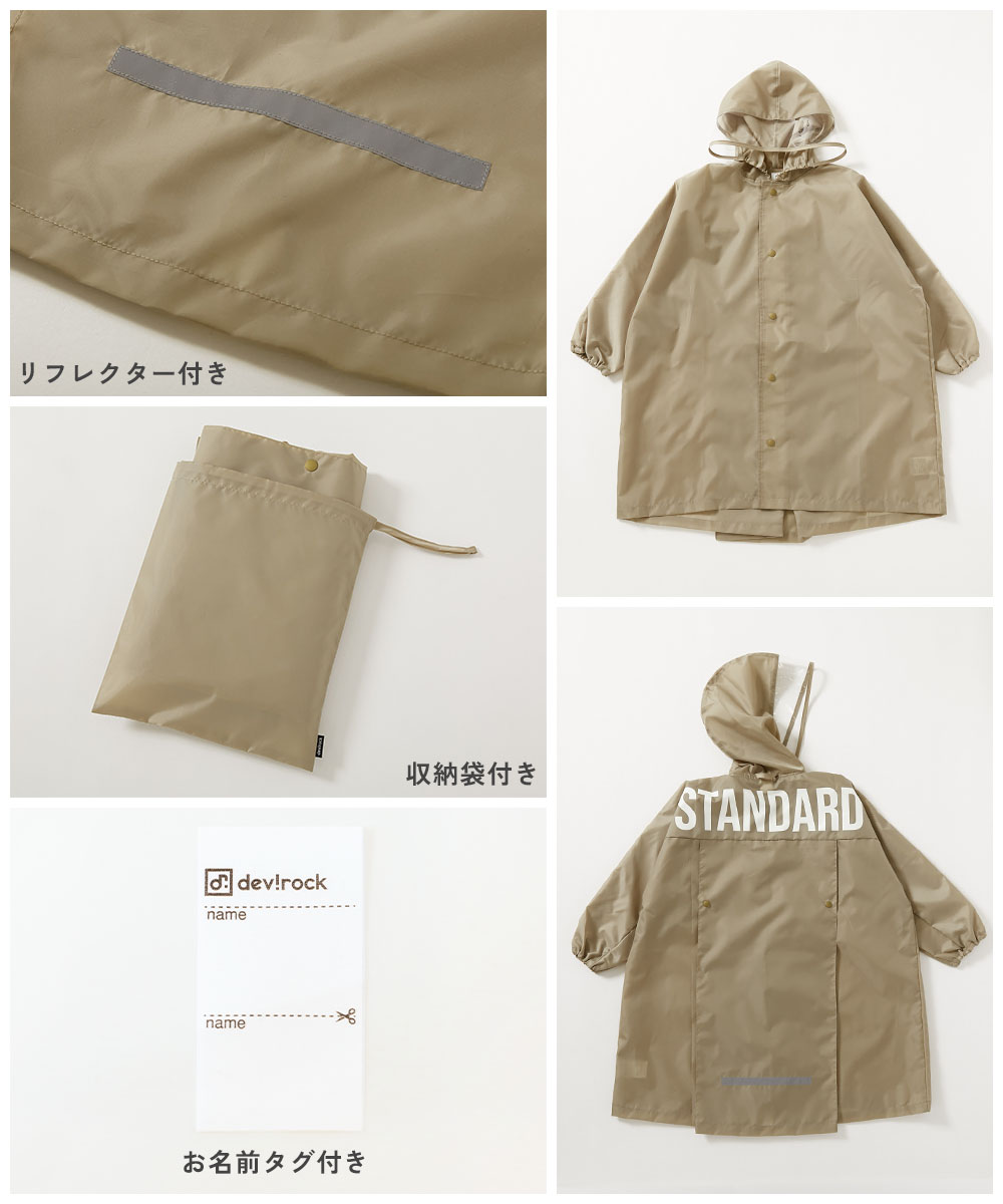 🆕【⭐訂購⭐】🌀 🇯🇵 日本直送🇯🇵 STANDARD雨褸連收納袋(兼容書包位)［3款選］🌀[ELCD-0012][260323]