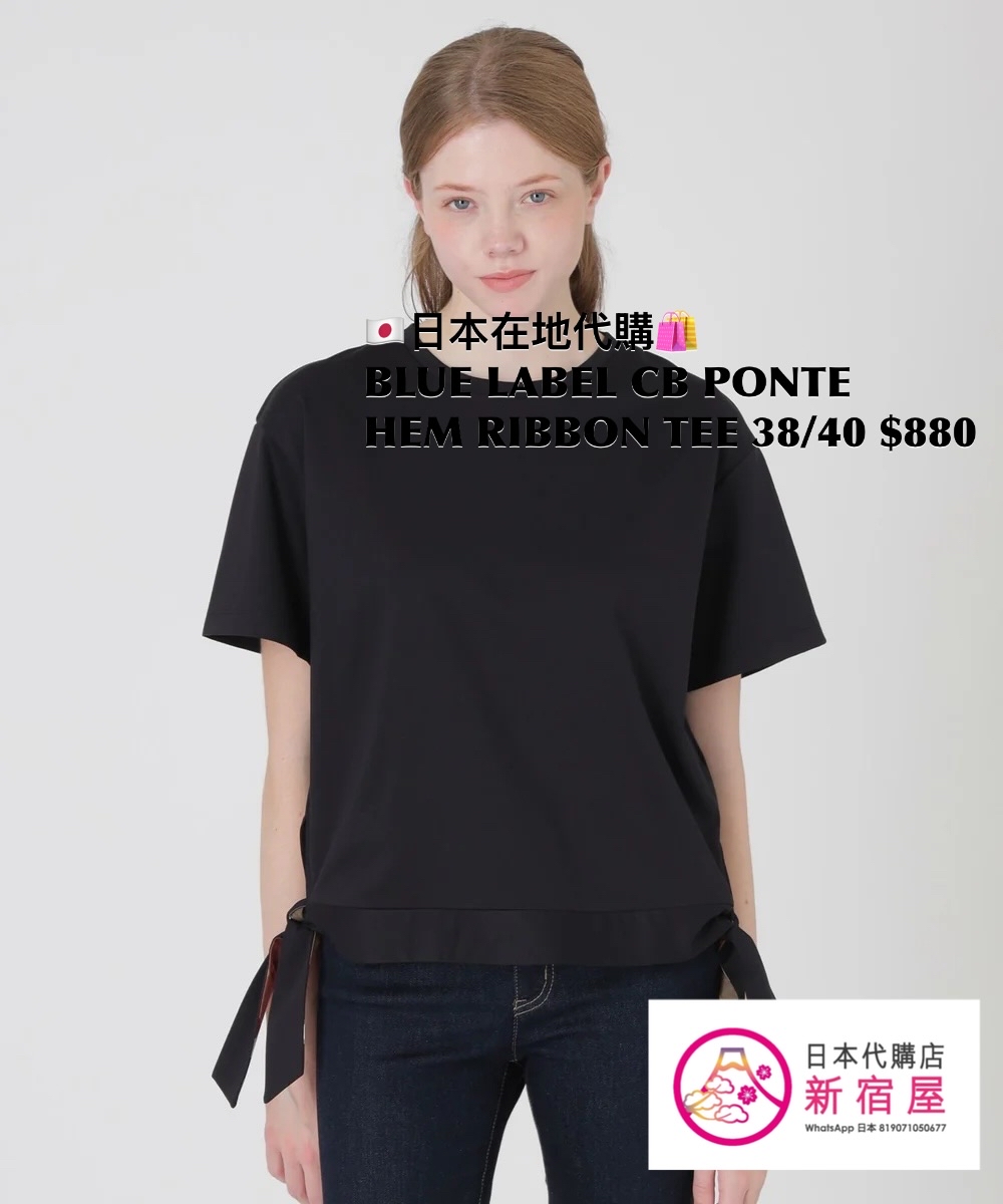 BLUE LABEL CB PONTE HEM RIBBON T-SHIRT