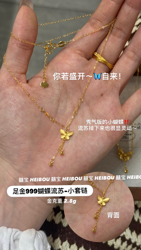 【5G实心】轻克重小套链推荐