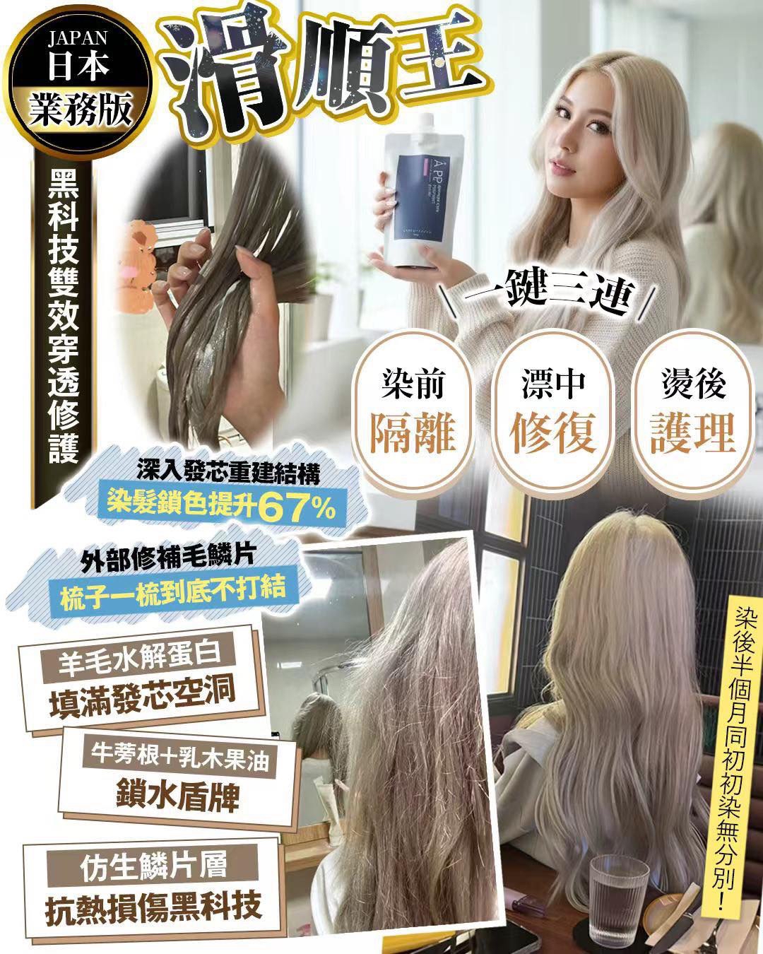 （約3月下旬到貨）🇯🇵日本製日本業務版滑順王300g 💕