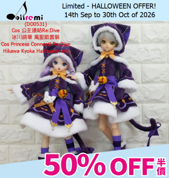 [HALLOWEEN OFFER!]【dollremi】(DD0531) Cos 公主連結Re:Dive ~ 冰川鏡華-萬聖節套裝 Cos Princess Connect! Re:Dive ~Hikawa Kyoka -Halloween set 