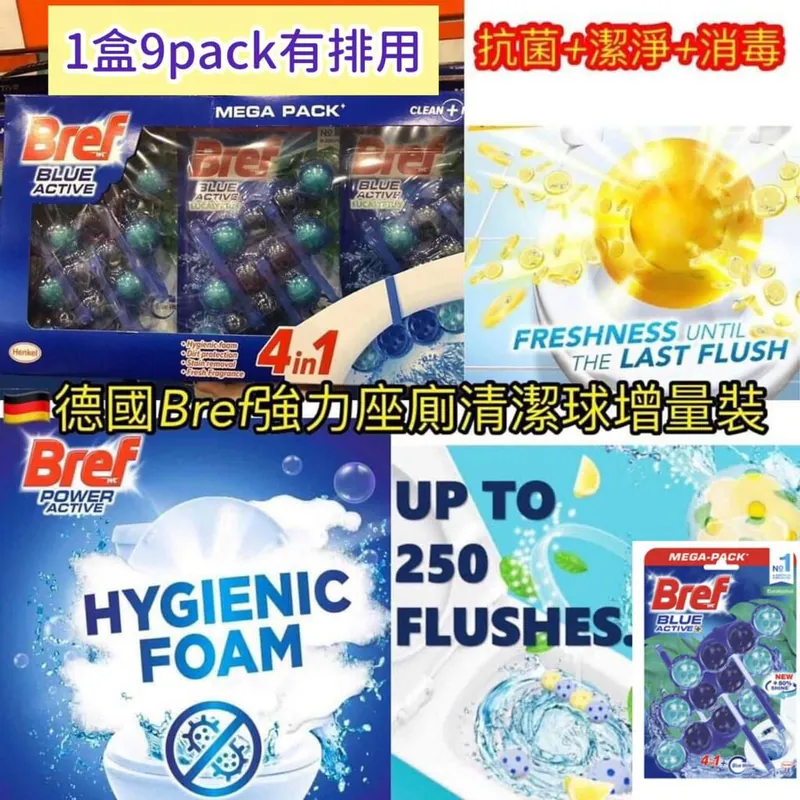 $138組.2組或以上:$128組.德國 Bref 強力坐廁清潔球增量裝(1組9盒)