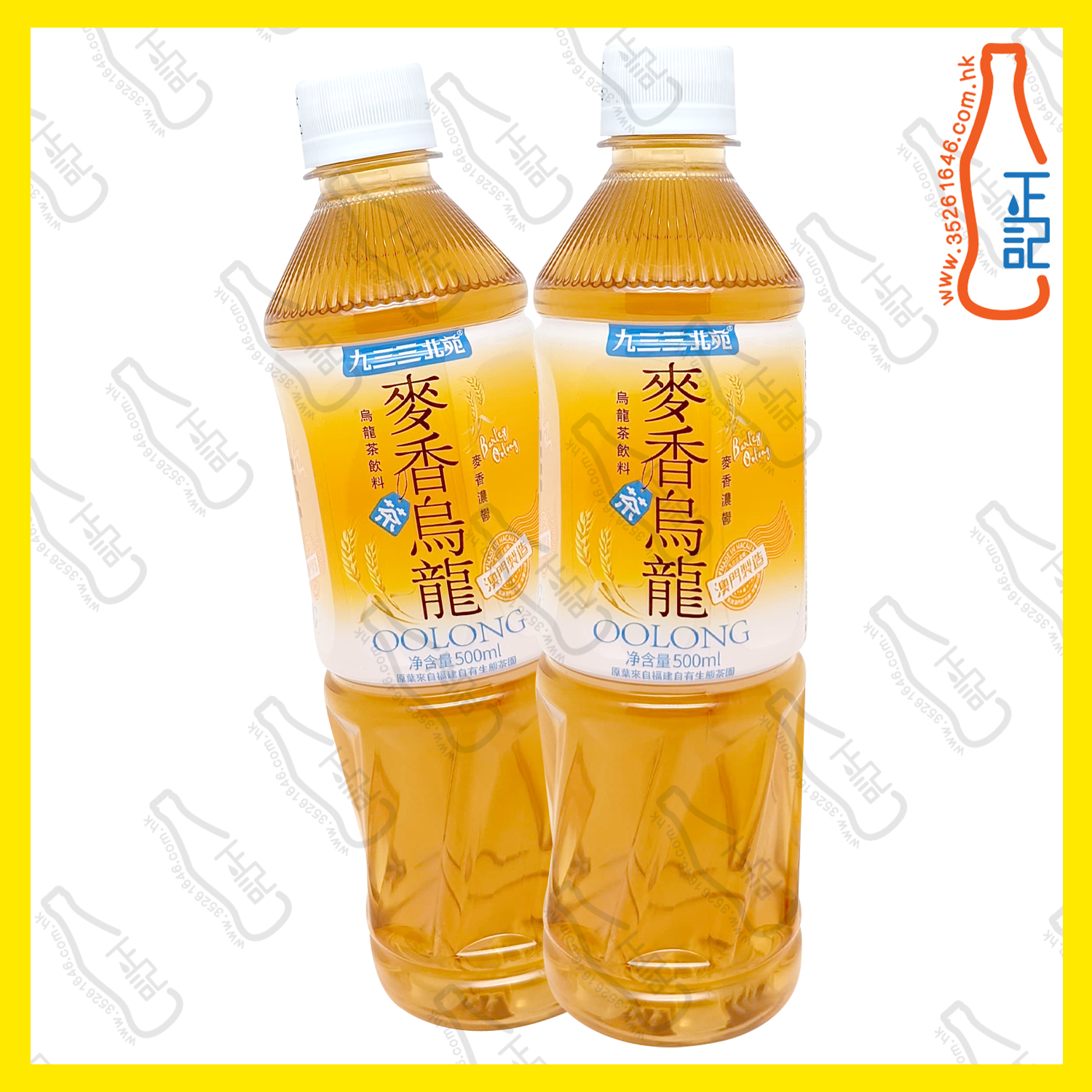 ==九三三北苑 麥香烏龍 500ml x【2支】 /份