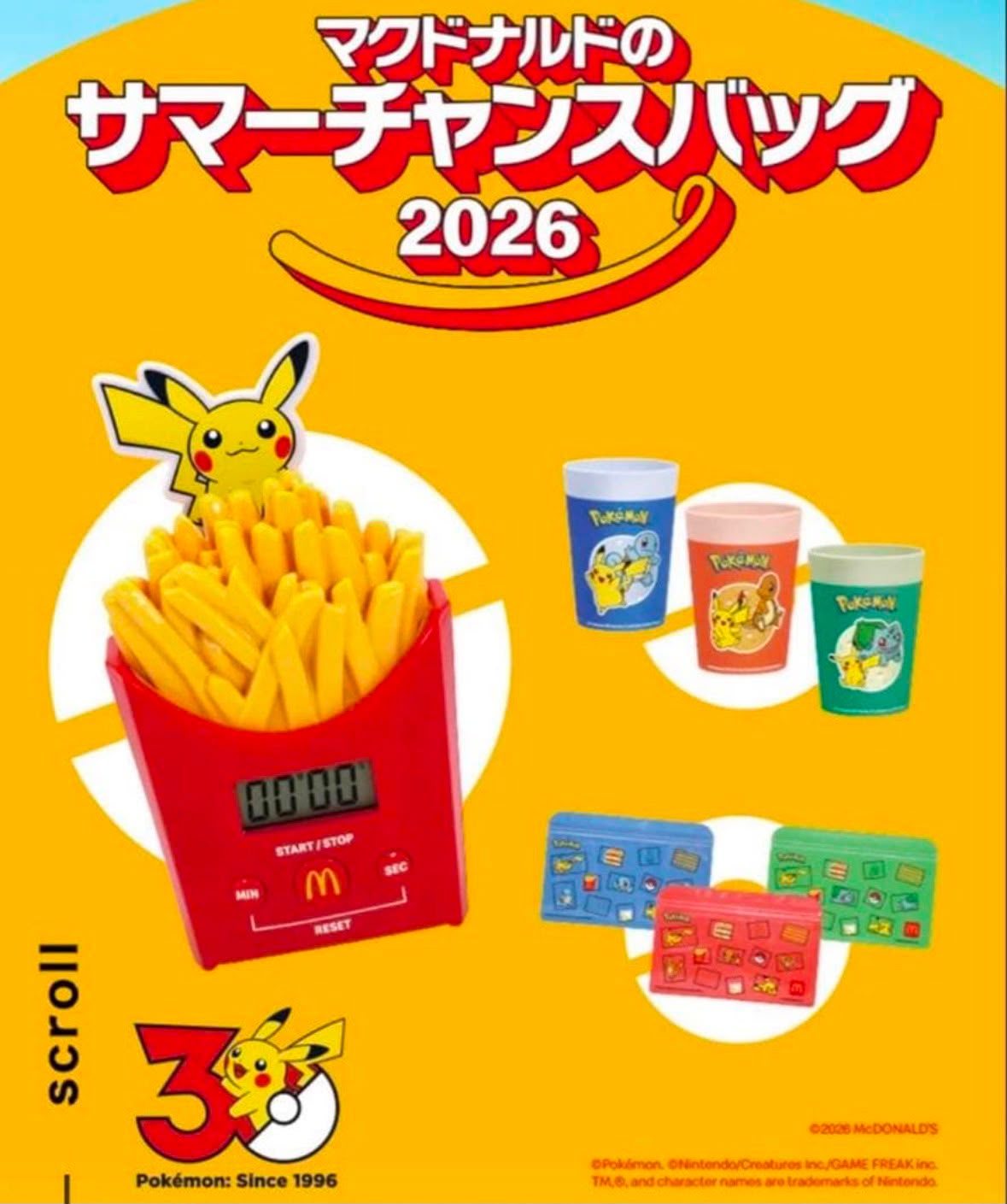 日本麥當勞 Pokemon 2026 夏日福袋 (不含coupon)