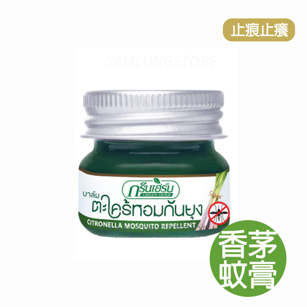 Green Herb  泰國 香茅蚊膏 30g