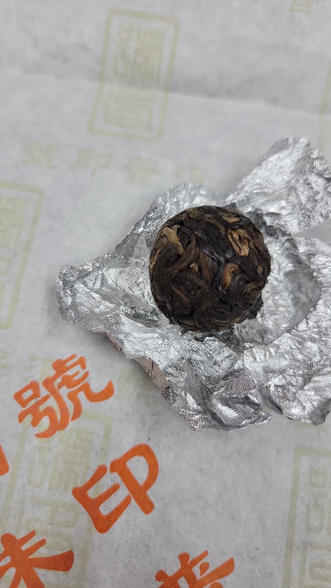 2016年 蠻磚山（龍珠，錫紙獨立包裝）- 10粒