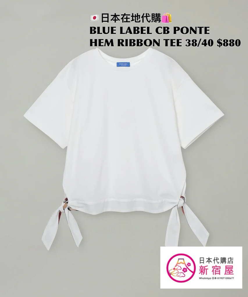 BLUE LABEL CB PONTE HEM RIBBON T-SHIRT