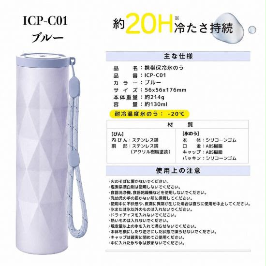 日本直送🇯🇵夏季必備：冰涼棒