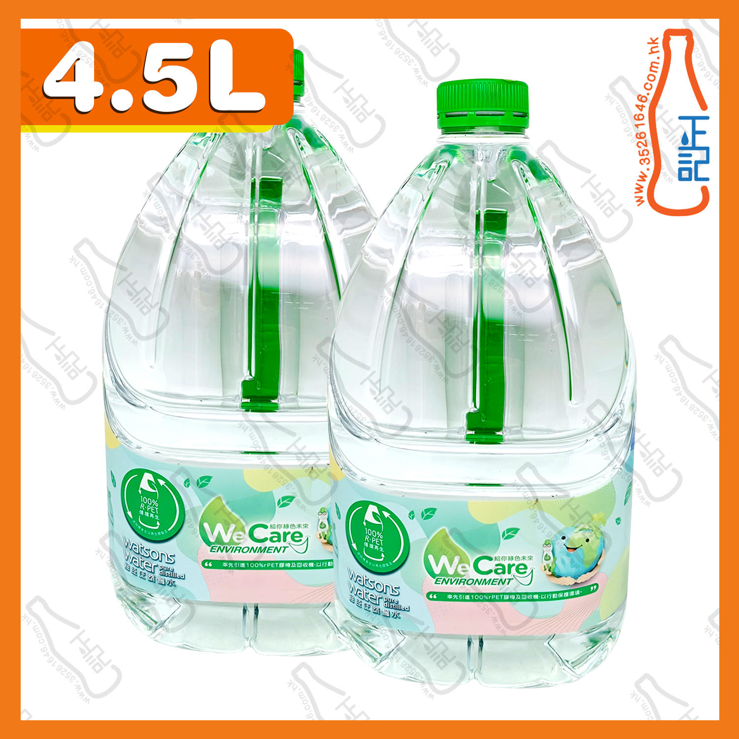 ==屈臣氏 蒸餾水 4.5L x 2支 /份