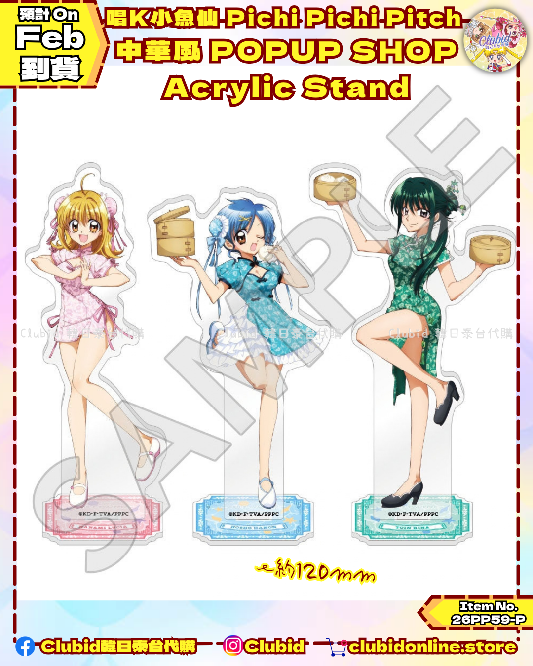 《Pre-Order》Acrylic Stand｜唱K小魚仙 Pichi Pichi Pitch 中華風 POPUP SHOP (26PP59-P)