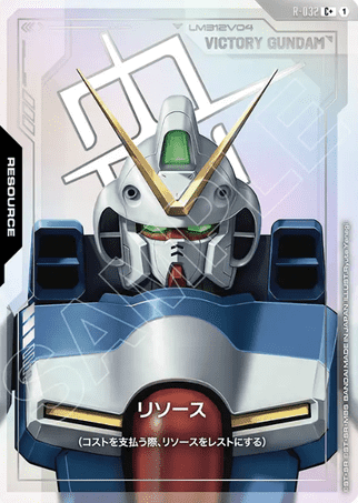 Gundam TCG Card Game - R-032 (C+) Resource 