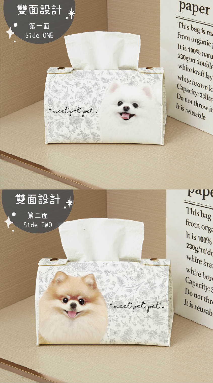 ⋆ 松鼠狗 ⋆ 紙巾套 ⋆ Pomeranian ⋆ 博美犬