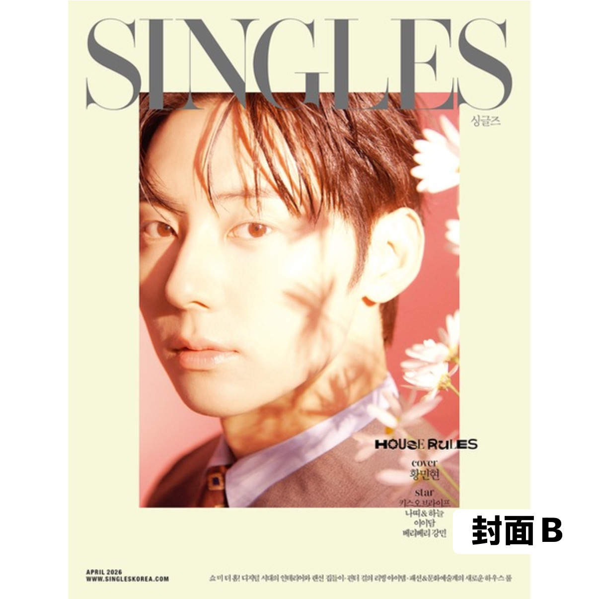 [SINGLES] 2026年4月號 (黃旼炫封面 共3款)