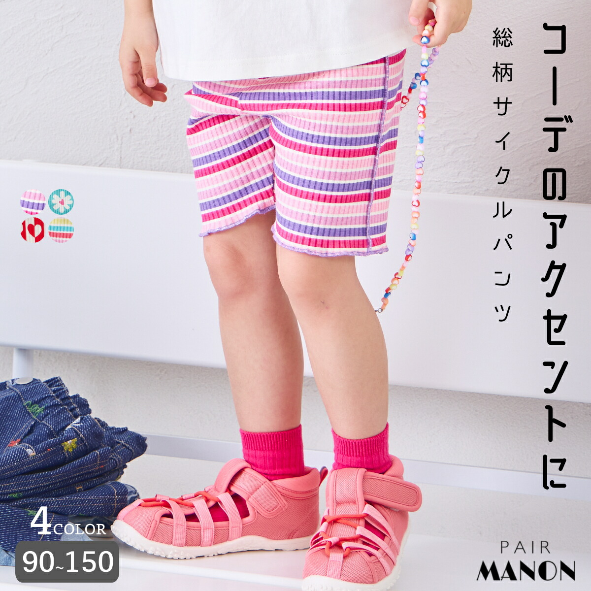 🆕【⭐訂購⭐】 🇯🇵日本直送🌀彩色 羅紋 彈性單車褲［4款選］🌀[ELCA-0151][260404]