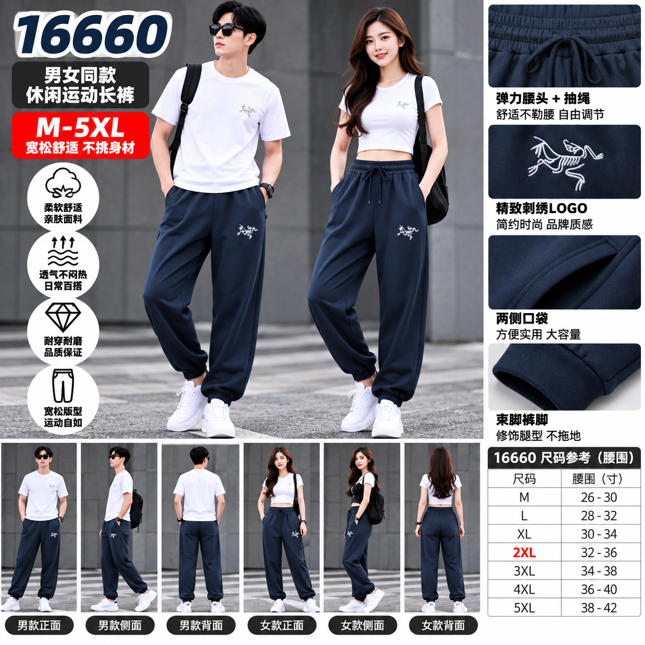 2XL（断码）男女同款休閒運動長褲