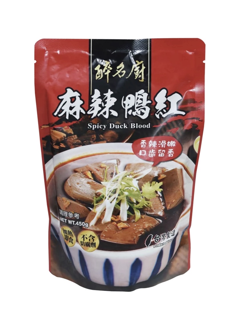 醉名廚 麻辣鴨血