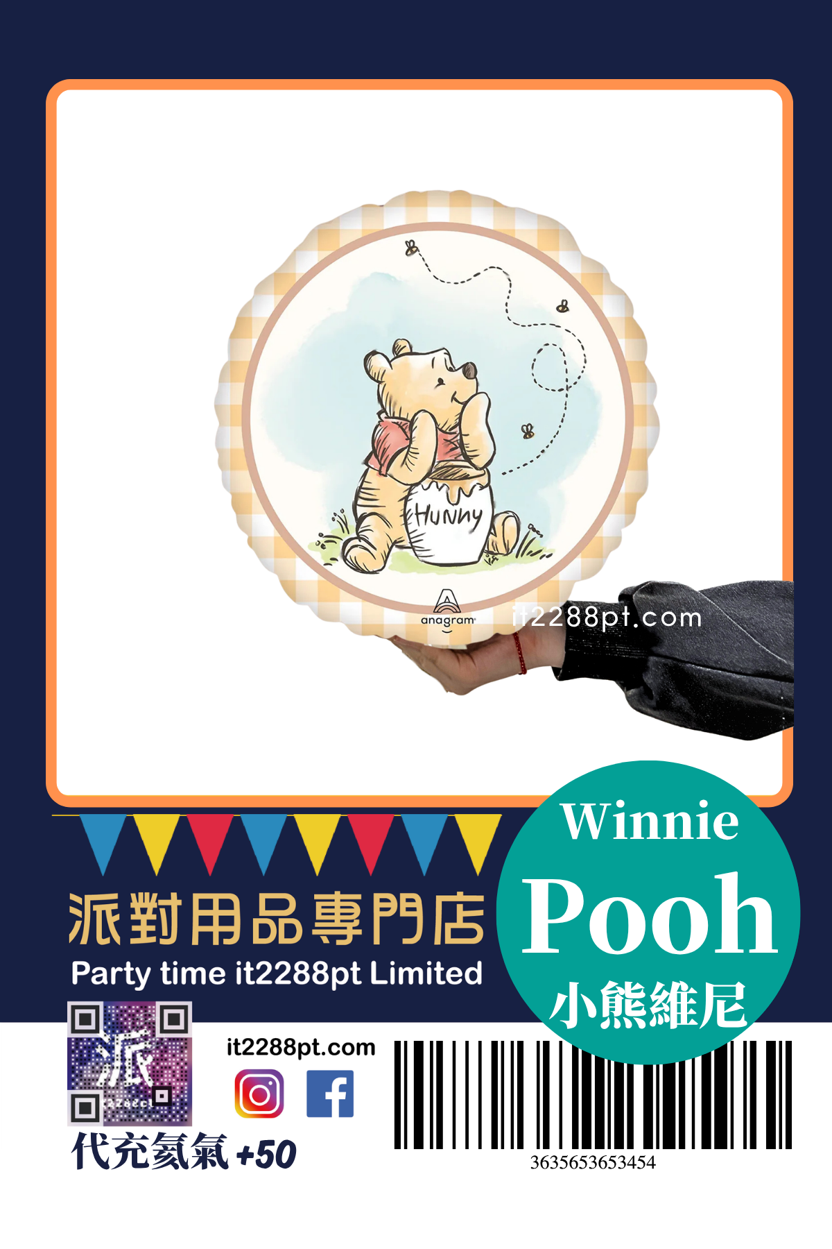 正版 Disney 迪士尼卡通氣球｜生日派對/主題裝飾/兒童禮物