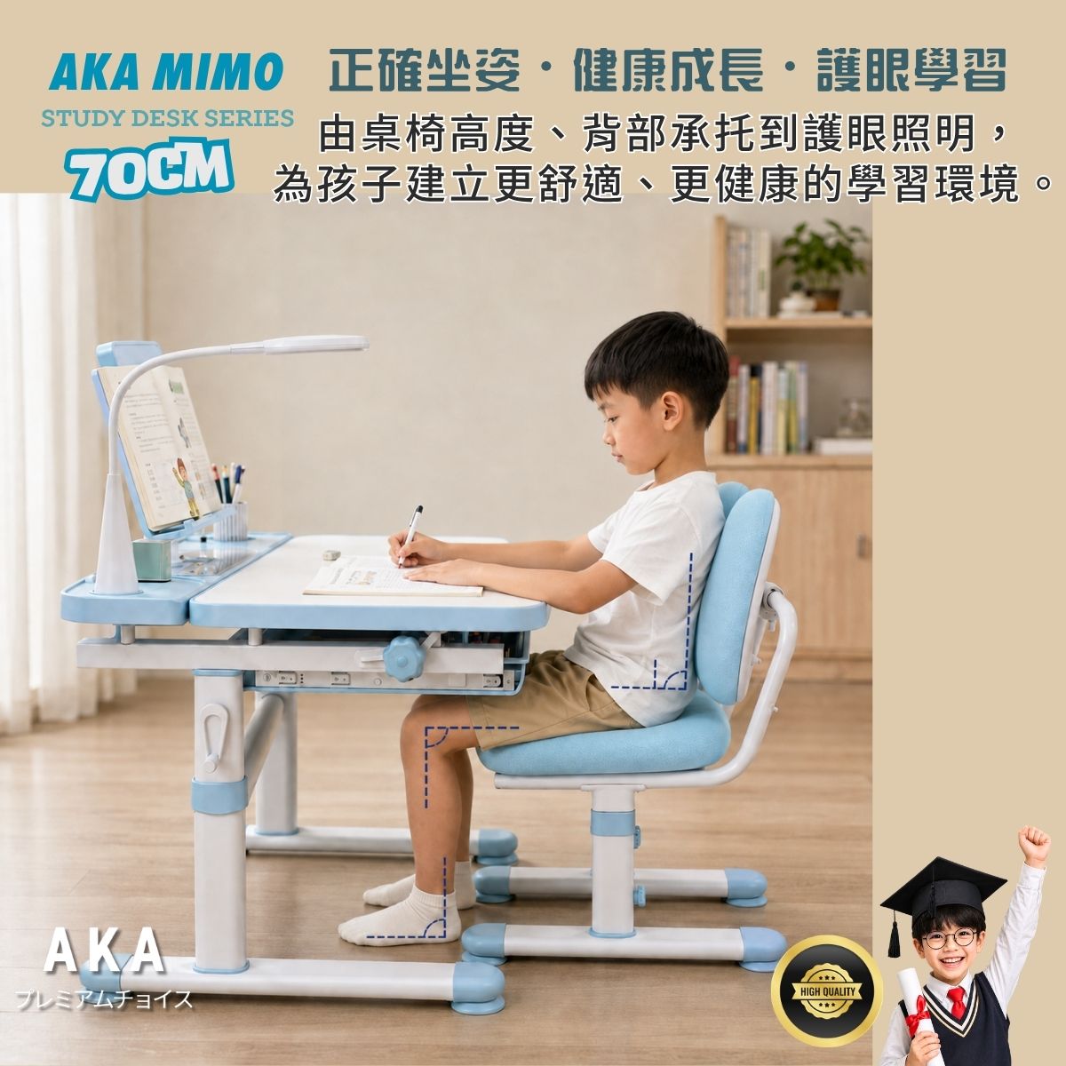AKA Mimo SD7238 人體工學兒童學習桌椅套裝｜70cm升降書桌＋雙背椅