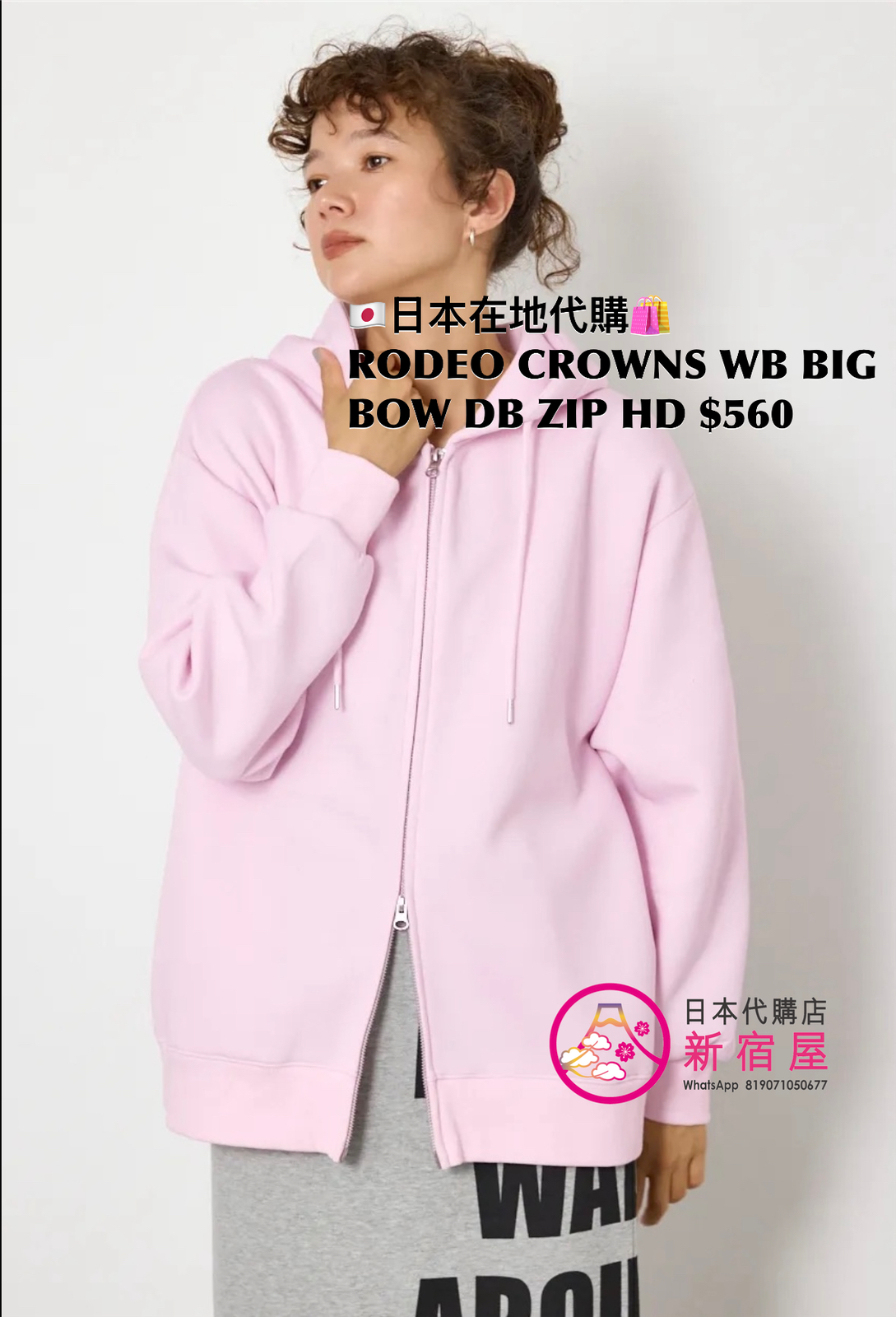 RODEO CROWNS WIDE BOWL BIG BOW DOUBLE HOODIE