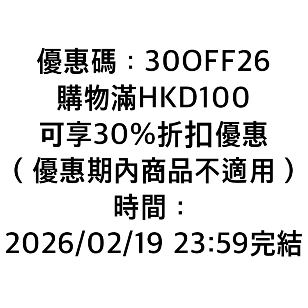 【2026/02/17更新】優惠碼合集