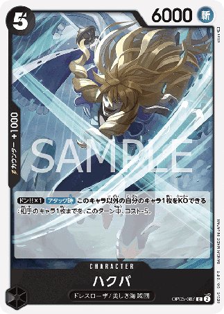 One Piece TCG Card Game - Op05-087 (C) Hakuba
