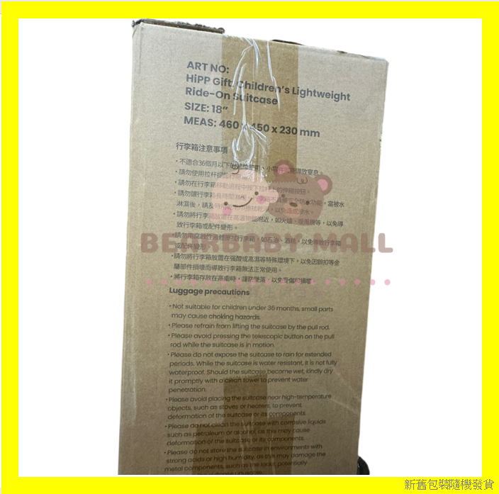 喜寶多功能兒童行李箱38L 18 inch 旅行 全新不設退換