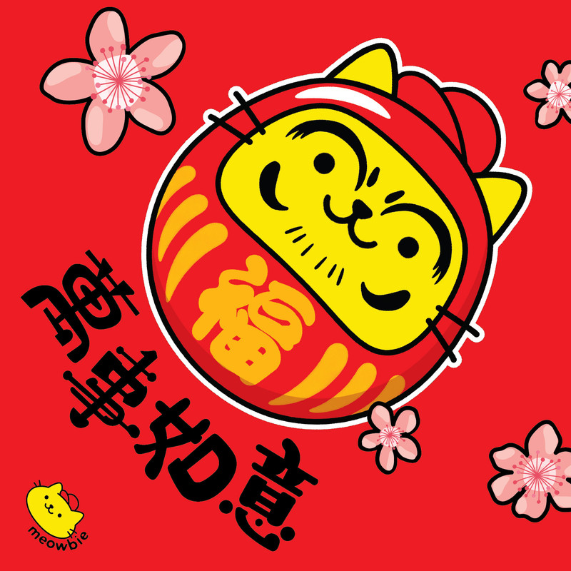 Meowbie 2026 新年揮春《萬事如意》