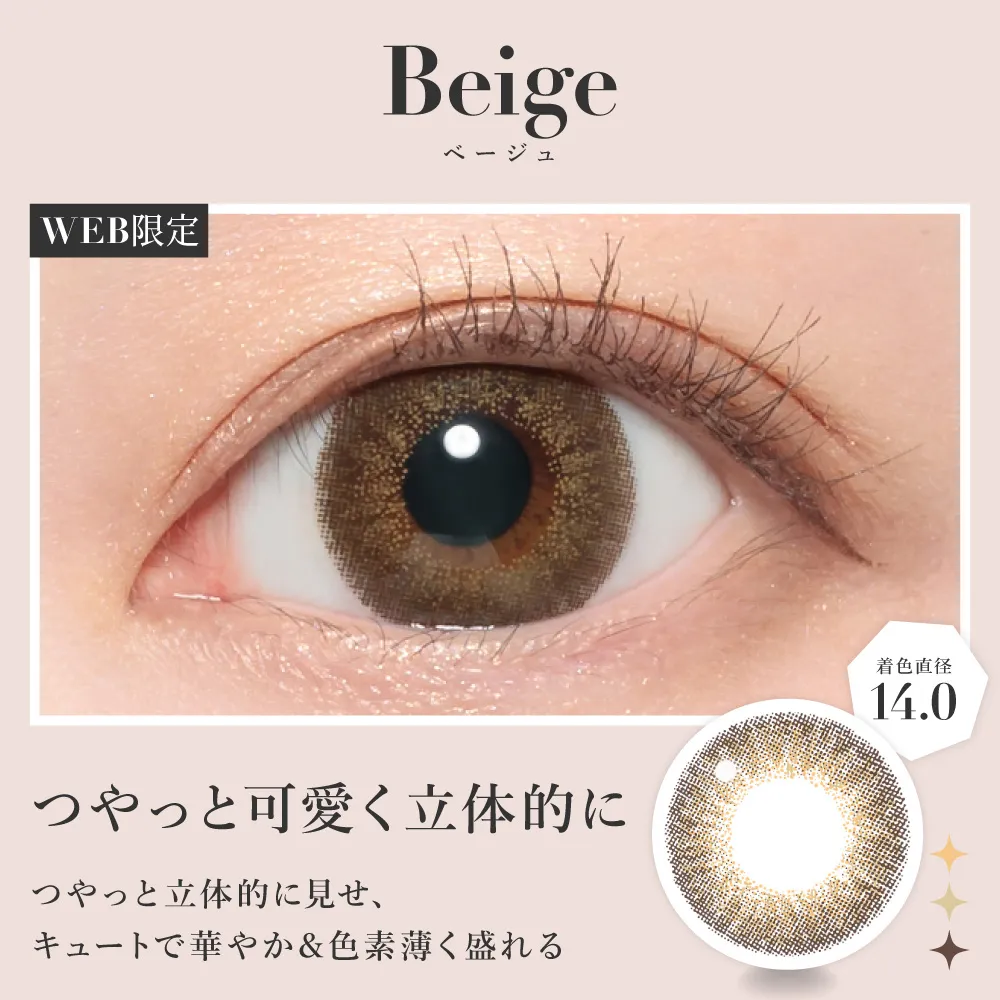 Candy Magic - Secret candymagic Beige (1month/1P)